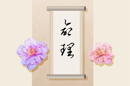 测姻缘配对 爱情姓名配对 合婚秘诀详解 八字看流年姻缘 测名字配对结果
