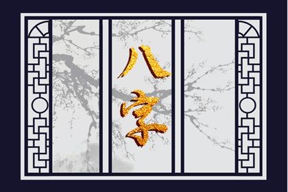 为何排盘要看藏干