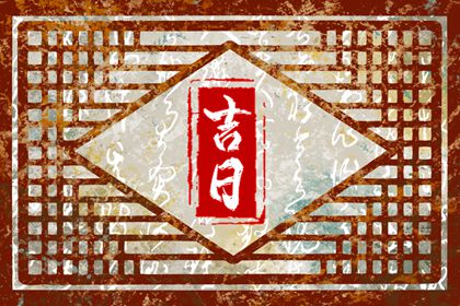 八字测流年运程,生辰流年运势,测算八字流年,九紫大运