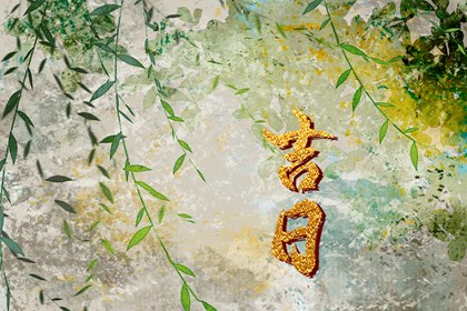 选日子日历_万年历2026年日历表_农历日历查询_日历全年黄道吉日_日历天干地支